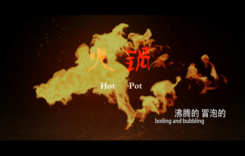 成都宣傳片公司案例-Hot-Pot-MV